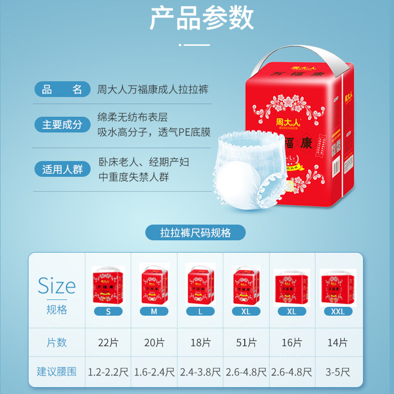 周大人成人纸尿裤老人用拉拉裤加厚夜用大吸量老年人尿不湿内裤式,淘宝优惠券,粉丝福利购,淘宝优惠卷