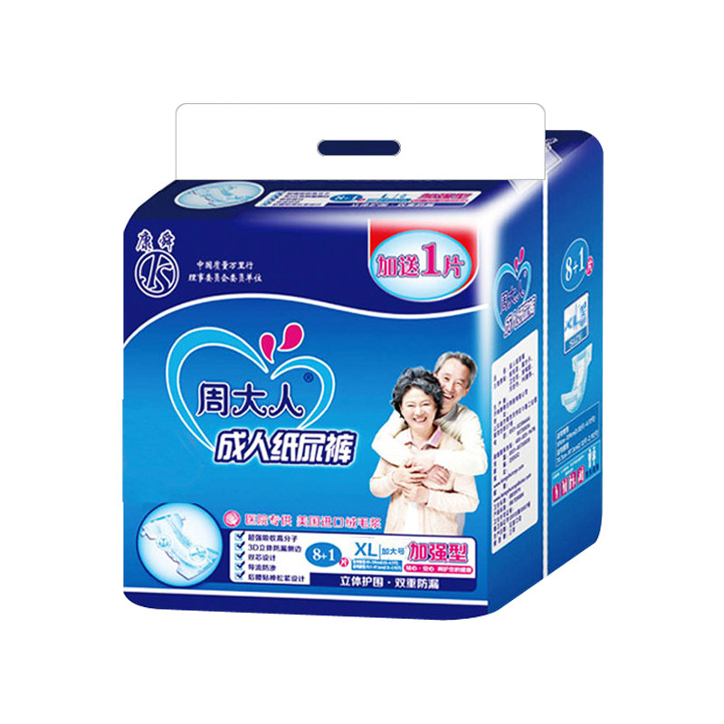 周大人加厚成人xl号加大码尿不湿 周大人成人用纸尿护理用品