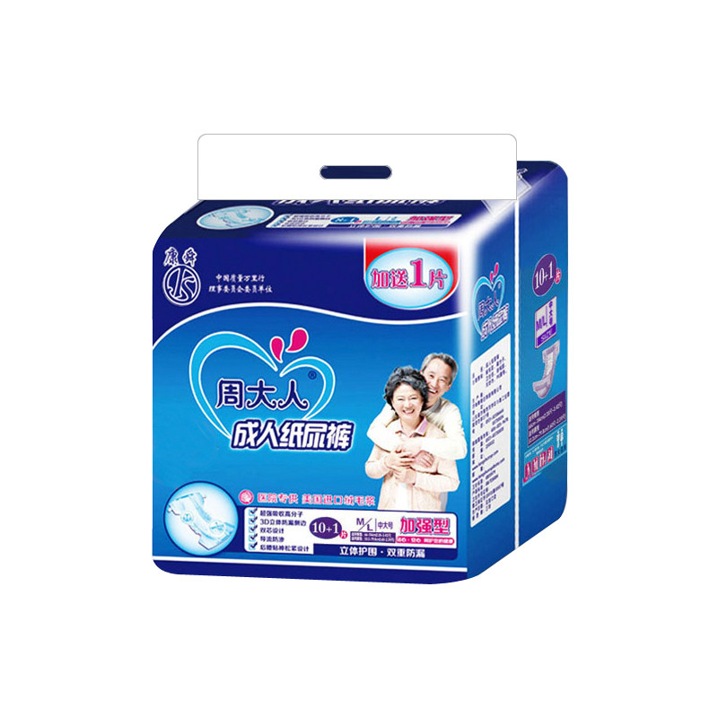 周大人成人纸尿裤老人用ml 12包 周大人成人用纸尿护理用品