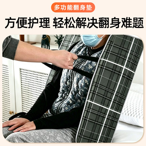 成年人翻身垫瘫痪卧床老人辅助器防滑多功能移位隔尿垫防水可洗 - 图1