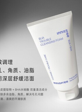 【韩国正品】Innisfree悦诗风吟香榧净颜洁面乳150g大容量清洁