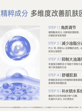 【韩国正品】INNISFREE悦诗风吟香榧沁爽油敏专研调理面霜控油