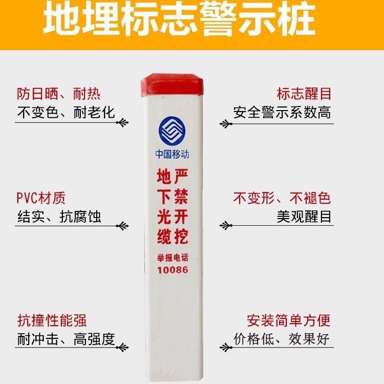 电力电缆标志桩警示桩pvc玻璃钢水泥地埋桩供水燃气通信标石界桩