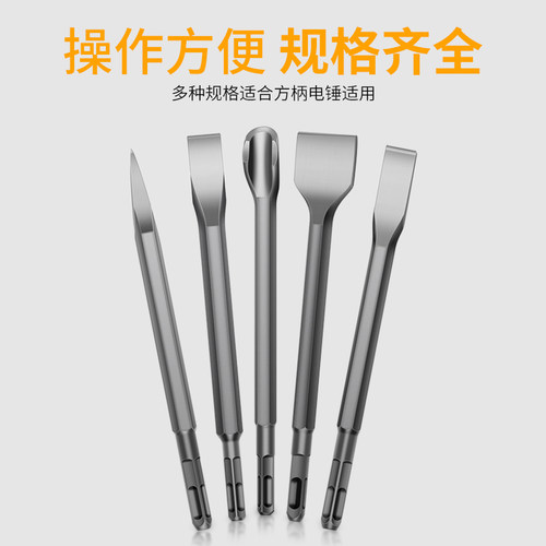 电锤冲击钻头方柄圆柄尖扁凿子长镐钎电镐头铲子U型凿开槽穿墙钻 - 图2