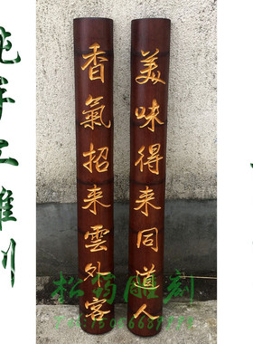 手工雕刻竹刻对联天然竹子