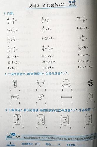 包邮 计算小英才 快速反应能力训练  计算能力专练 六年级下册北师 北师版数学 计算小英才 6年级下北数 - 图2