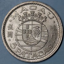 (FUNCXUAN) 1952 Macau 5 yuan silver dollar with silver 72 %31mm15g near uncirculated -580