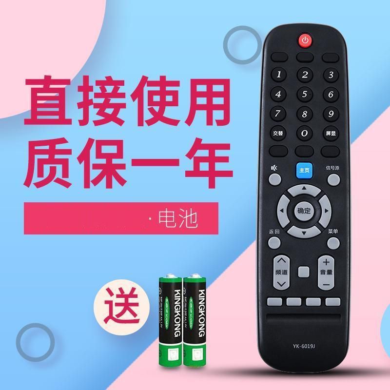 适用于创维电视遥控器YK-6019J 65V20 43E33A 50E33A 55E33A - 图0