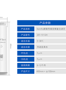 PCF3in1聚丙烯碳棒复合滤芯