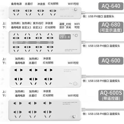 森森wifi鱼缸控制器智能套装定时器开关插座水族箱使用插排系统 - 图3