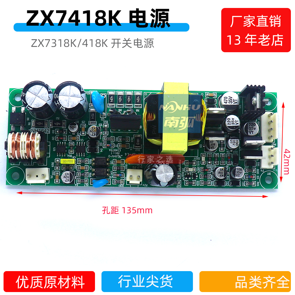 ZX7-418K电源IGBT焊机双电源220V380V两用正负15V 5V 24V辅助电源 - 图2