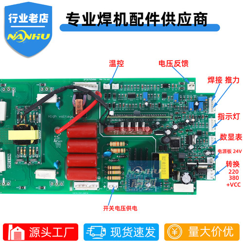 ZX7 400D 315E逆变板IGBT单管佳焊机上板士220/380双电压配件4管 - 图0