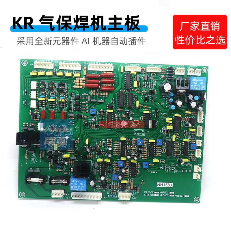 KR焊机控制板KR 350 500气保焊机NBC500插件款KRII-2主控板KR500 - 图1