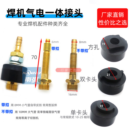 逆变电焊机气电接头/氩弧焊机输出接头/S17*75/M16气电插座/铜头 - 图1