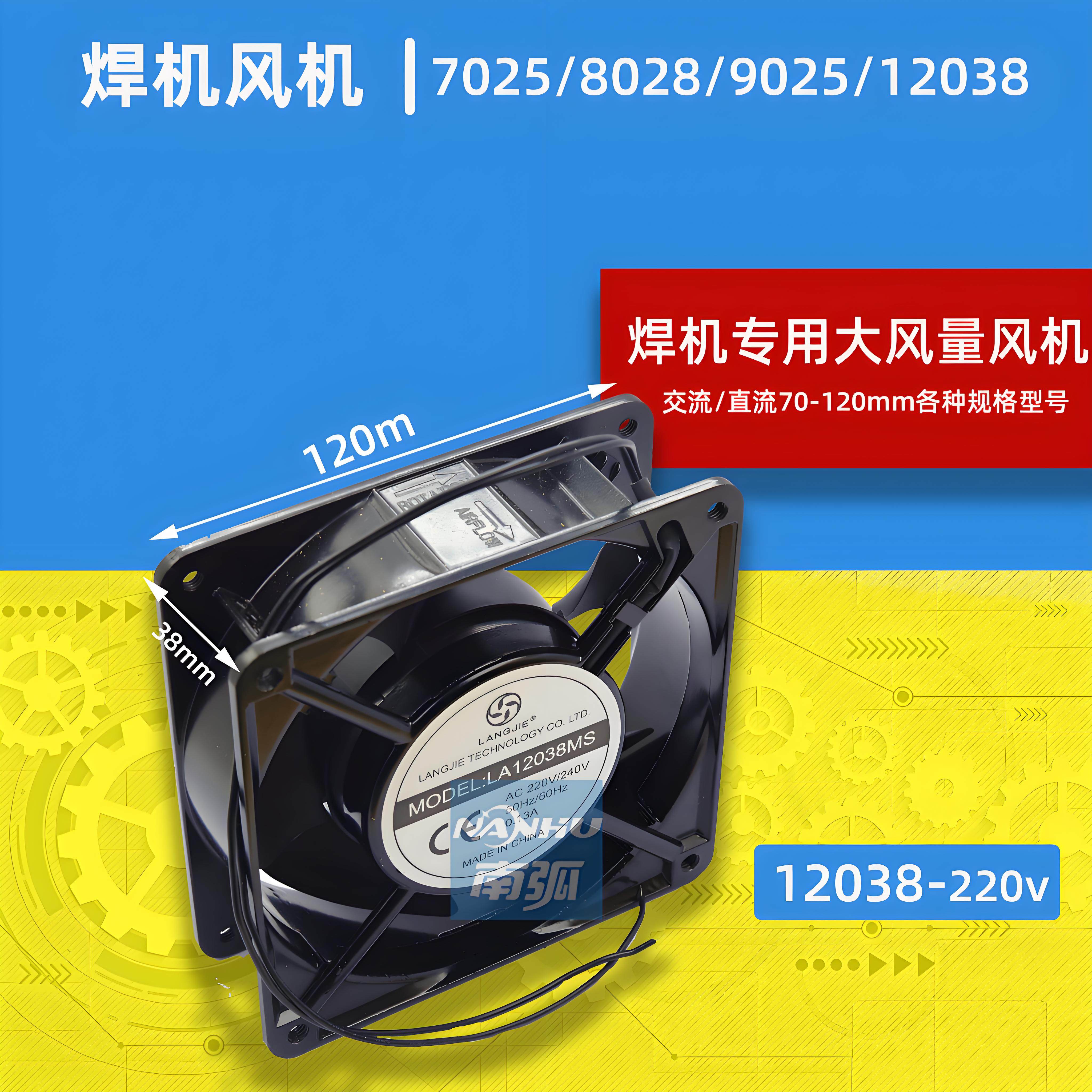 焊机风机DC24V直流风扇120*120*38mm轴流12038全新220V4000转9238,淘宝优惠券,粉丝福利购,淘宝优惠卷
