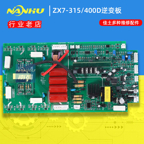 ZX7 400D 315E逆变板IGBT单管佳焊机上板士220/380双电压配件4管 - 图2