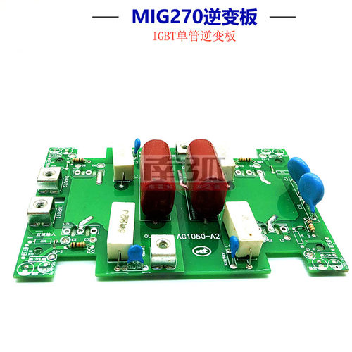 逆变电焊机MIG 270 NBC 250配件IGBT南弧逆变气保焊机逆变板通佳 - 图1