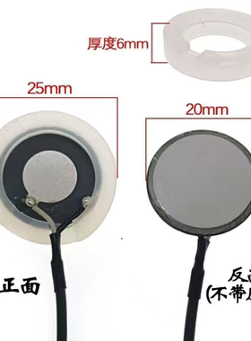 雾化器雾化片更换片适用于多款加湿器雾片通用型加湿器配件25mm