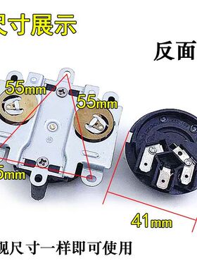 防水底座连接器耦合器电热水壶底座配件快速烧水壶双温控插座开关