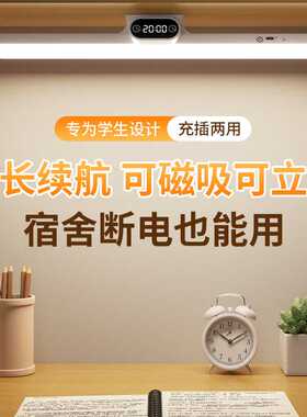 led智能酷毙灯护眼学习电子时钟台灯学生磁吸卧室床头柜保视力灯