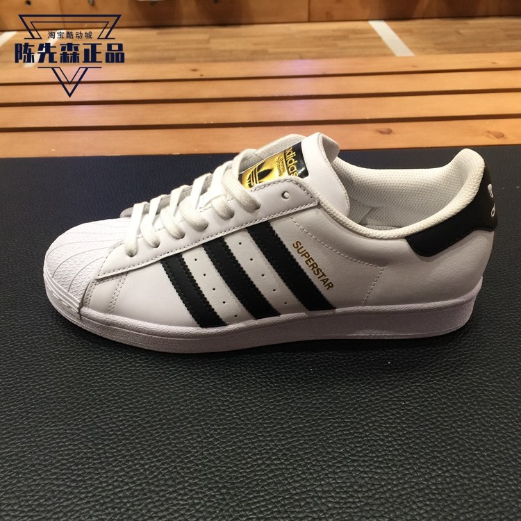 阿迪达斯三叶草2021夏季男女经典贝壳头板鞋休闲鞋 EG4959 EG4958,淘宝优惠券,粉丝福利购,淘宝优惠卷