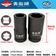 Qinghai Lake Heavy Duty 3/4 Extended Sleeve 80mm