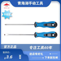 Qinghai Lake Tool Rubber Handle Changed Cones with Cross s2 screwdriver Screwdriver Steam Repair Electrician Five Gold Tools