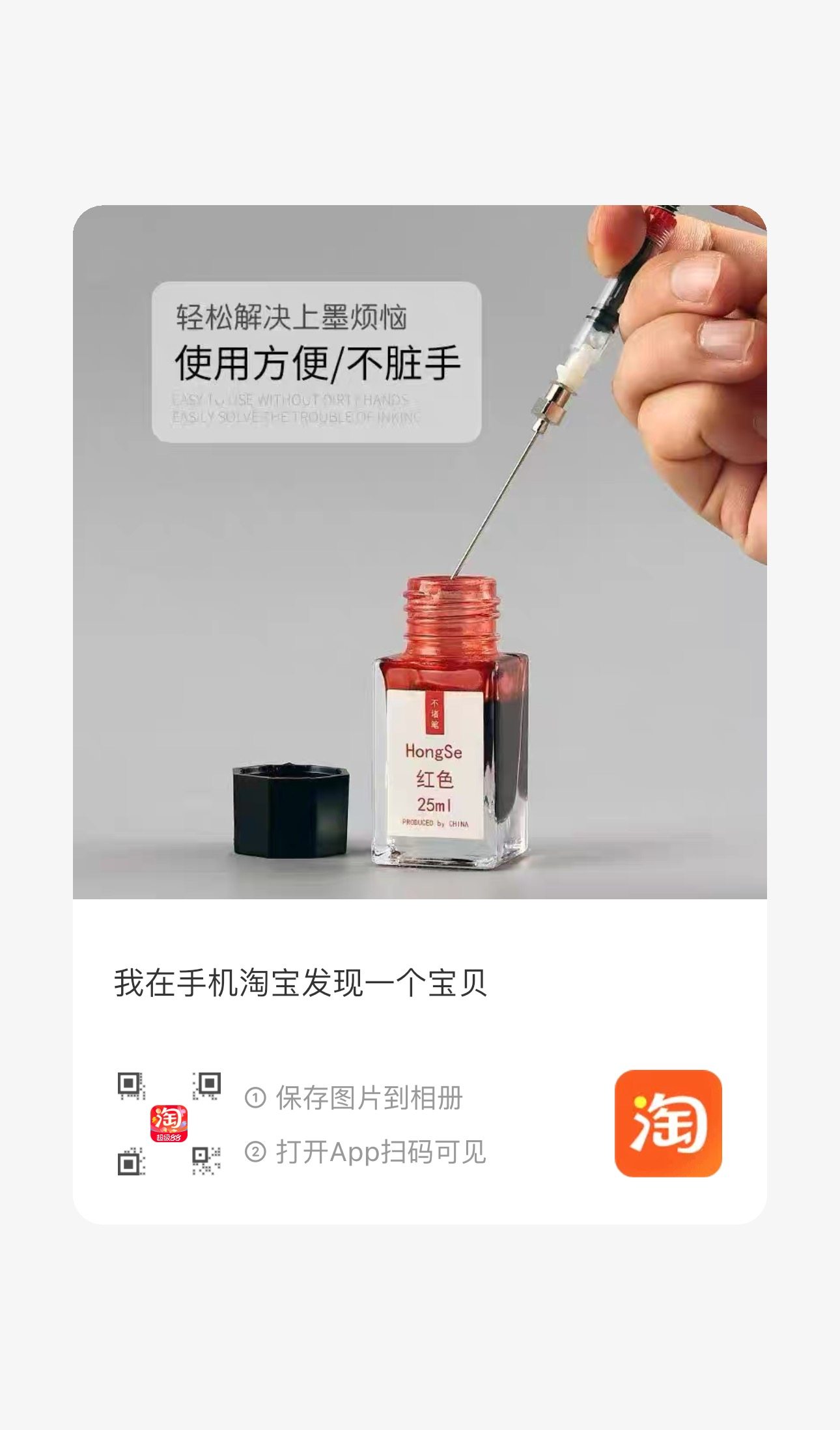 钢笔通用吸墨神器弹力通用弹力上墨辅助器套装旋转吸墨胆墨囊加墨,淘宝优惠券,粉丝福利购,淘宝优惠卷