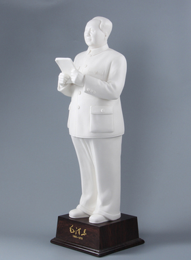 名堂全身塑像开国大典风白瓷