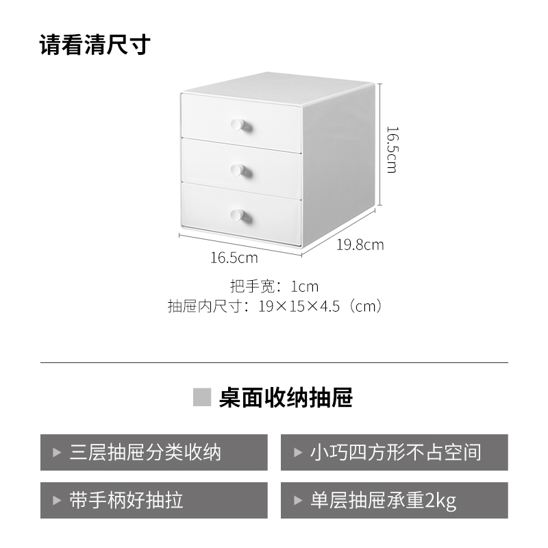 霜山桌面收纳盒抽屉式办公室多层收纳柜化妆品置物架杂物整理盒 - 图0