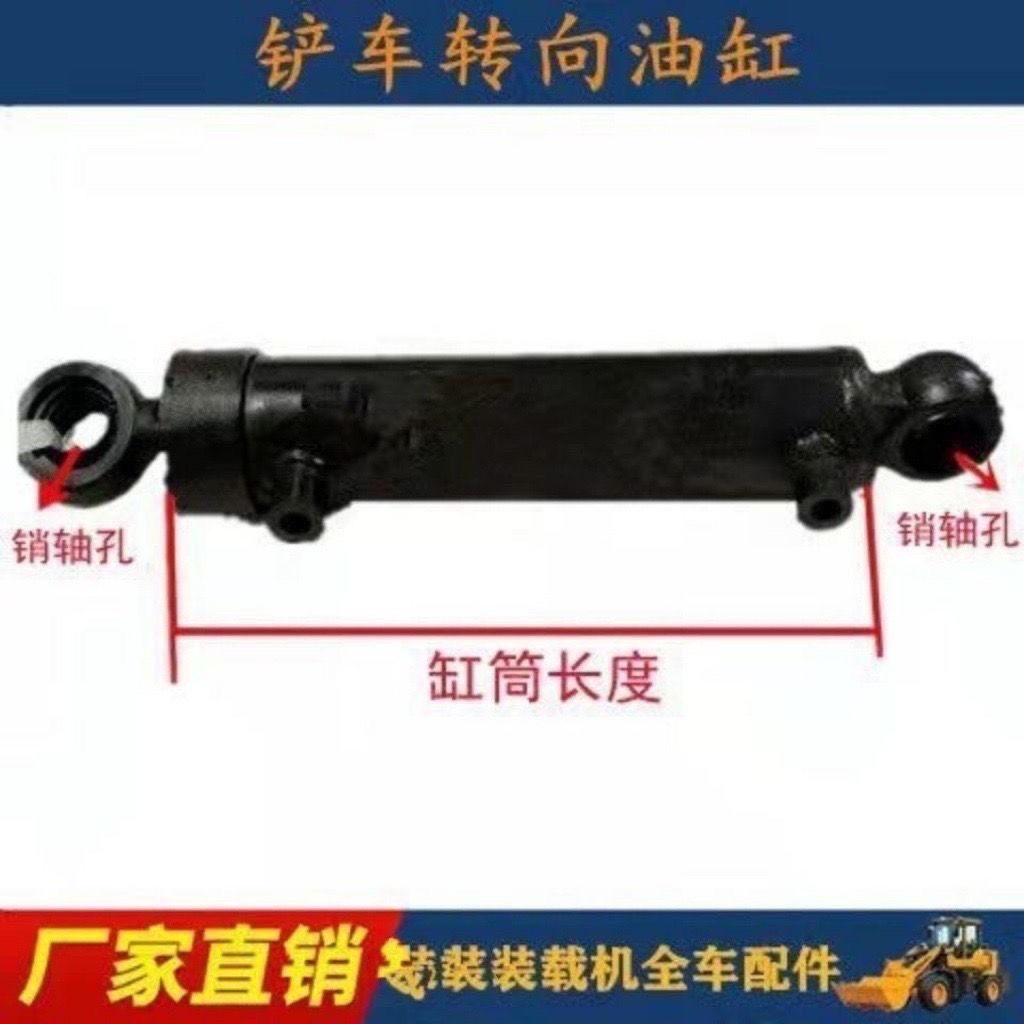 莱工鲁工明宇山宇装载机铲车翻斗液压油缸大臂举升转向油顶油缸,淘宝优惠券,粉丝福利购,淘宝优惠卷