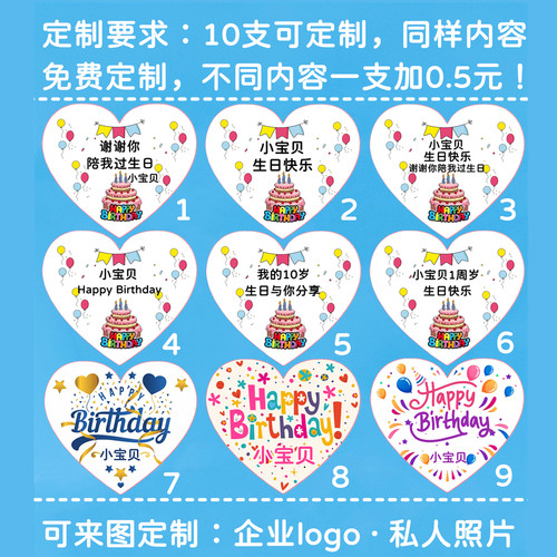 生日快乐棒棒糖棉花糖零食定制创意伴手礼幼儿园儿童仪式感小礼物 - 图3