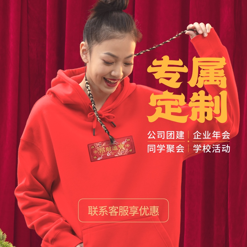 后序心愿符刺绣加绒连帽冬季卫衣 后序卫衣