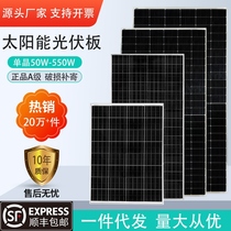 Single crystal solar panel 100W light volt plate 12V charging plate 200W power generation plate home 300 watt electric pool plate 24 V