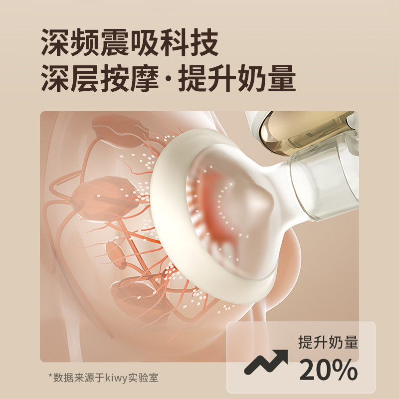 kiwy电动拔奶器全自动便携吸奶器 kiwy母婴吸奶器