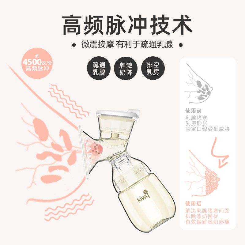 kiwy双边电动无痛低音产妇吸奶器 kiwy母婴吸奶器