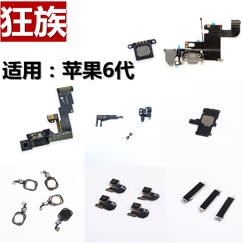 狂族 X WIFI8plus无线 GPS 7P信号4G天线 适用6代苹果8iphone6SE2 - 图1
