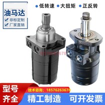 Foronma Central United sweeping car White hydraulic motor WHITE motor White Cycloidal Motors