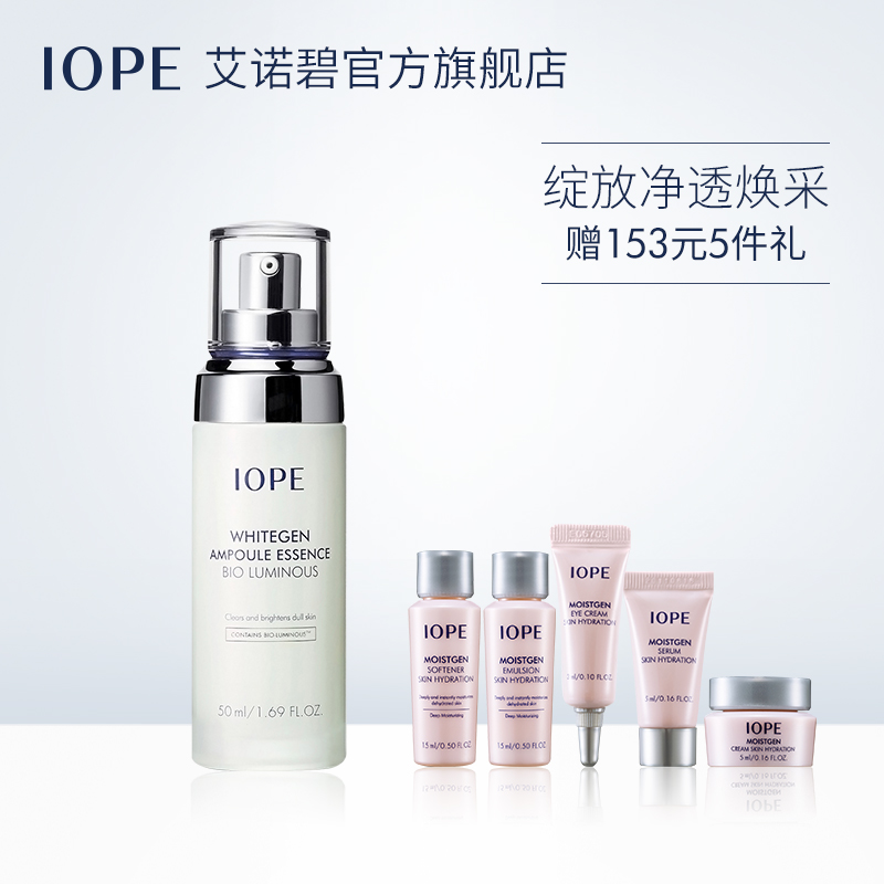 【官方直售】IOPE煥白碧奧生源精華露50ml 提亮膚色補水 非亦博