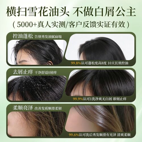 正品柔春蔻洗发水氨基酸控油蓬松去屑柔顺持久留香洗护沐三件套装 - 图2