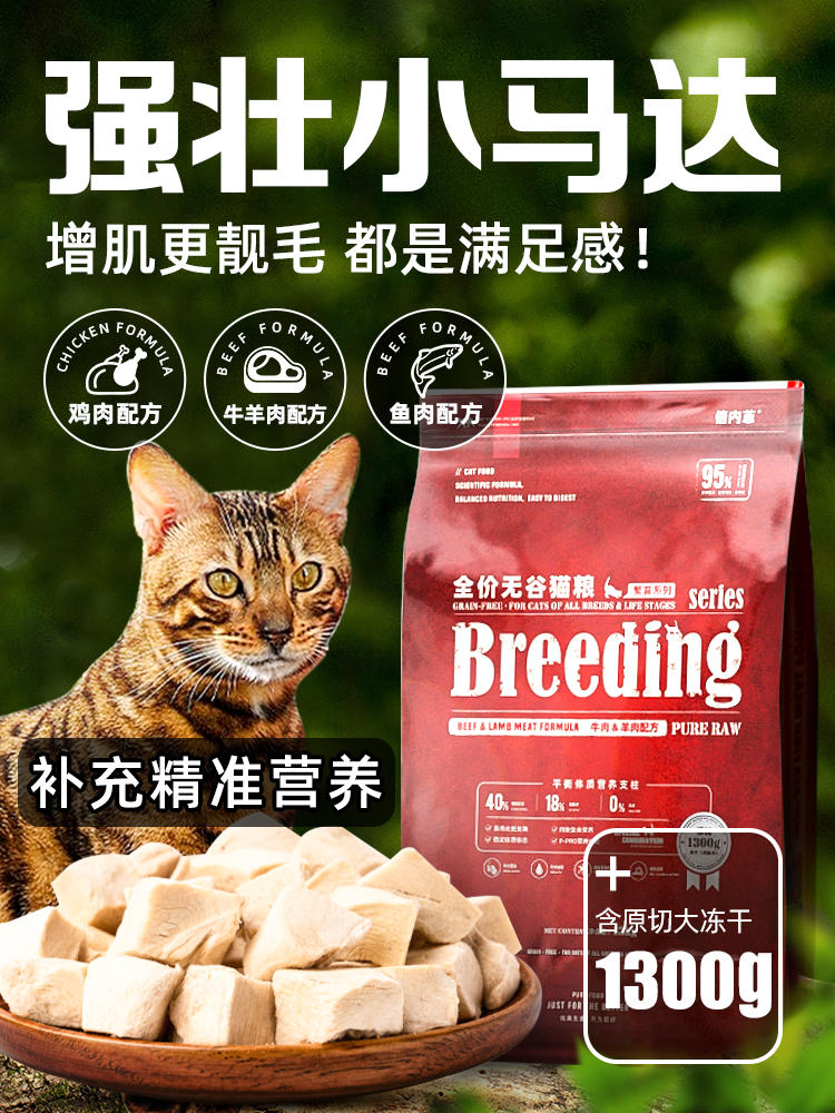 倍内菲新繁育猫粮13kg鸡肉幼成猫全阶段蓓贝培非benefits冻干猫粮 - 图0