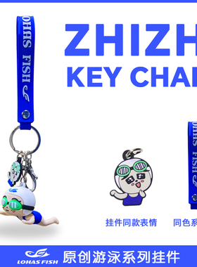 艾飞鱼竞赛游泳大挂件