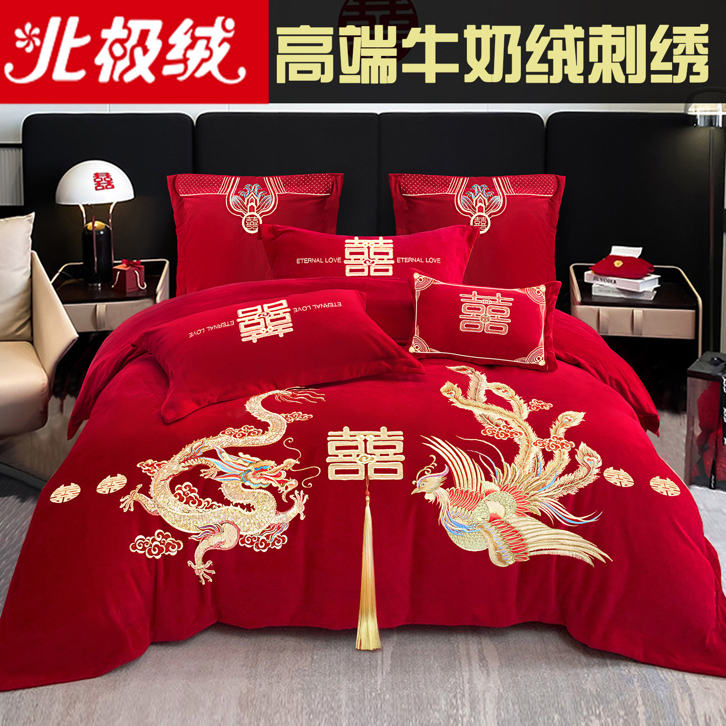 牛奶绒四件套结婚大红色冬季珊瑚绒婚庆刺绣喜庆加厚保暖宝宝绒,淘宝优惠券,粉丝福利购,淘宝优惠卷