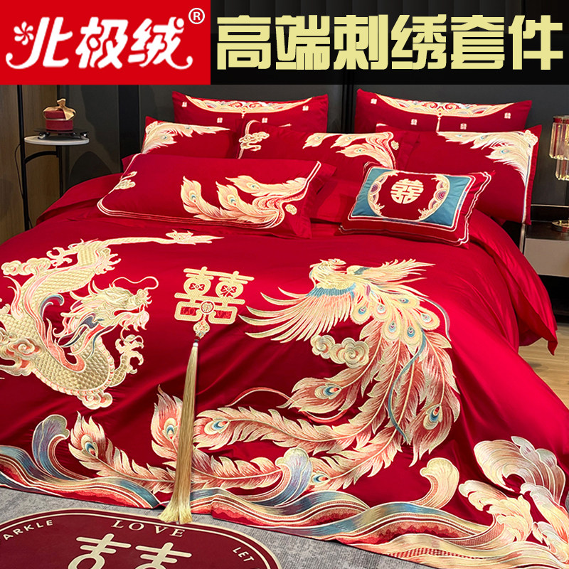 结婚四件套婚庆大红色喜被被套床单磨毛婚嫁高端婚礼床上用品新婚,淘宝优惠券,粉丝福利购,淘宝优惠卷