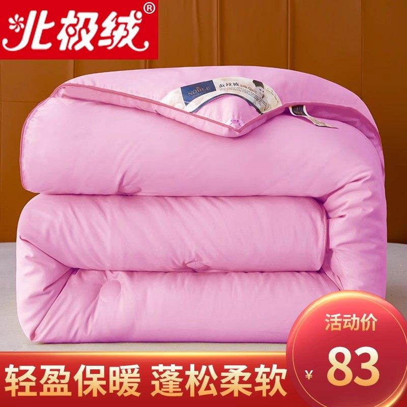 冬季被子冬被棉被加厚保暖春秋被空调被学生宿舍单人被芯四季通用,淘宝优惠券,粉丝福利购,淘宝优惠卷