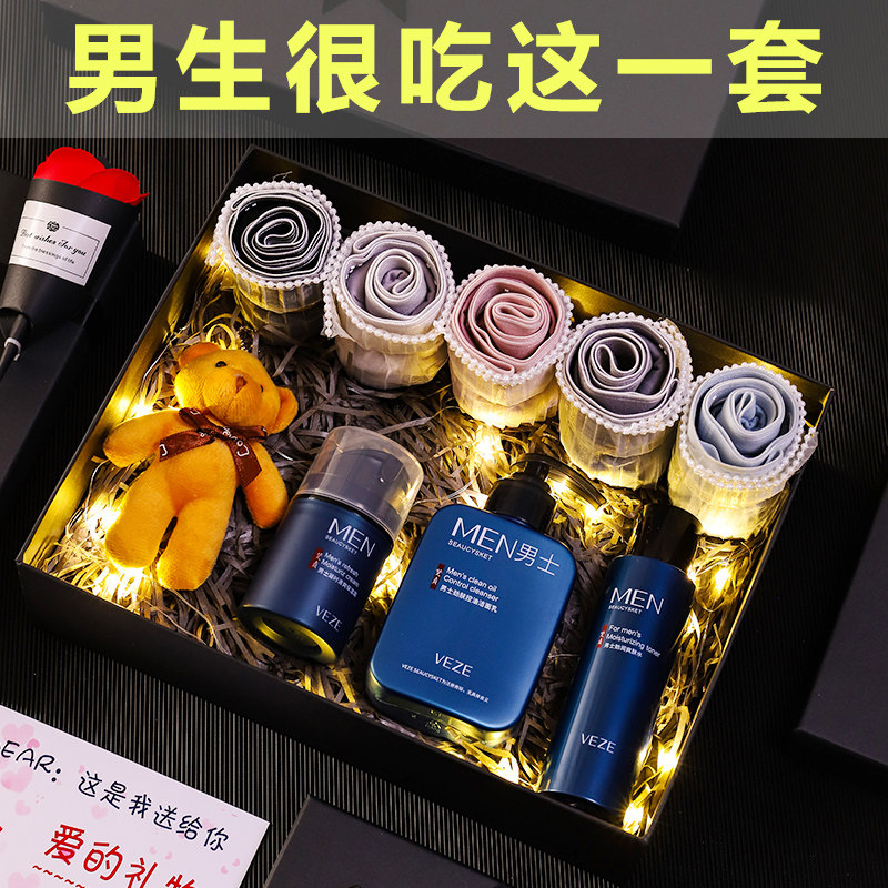 生日礼物男生送男友朋友男士老公内裤花束礼盒实用惊喜七夕情人节