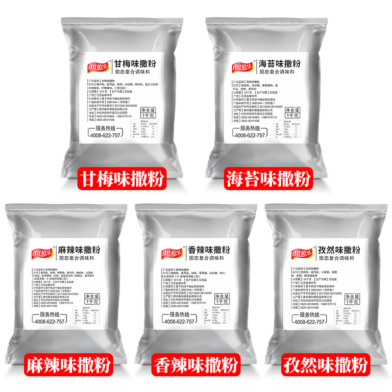 仟佳佰味孜然粉撒料1kg 袋装商用调味料连锁加盟店鸡排小吃撒料粉 - 图2