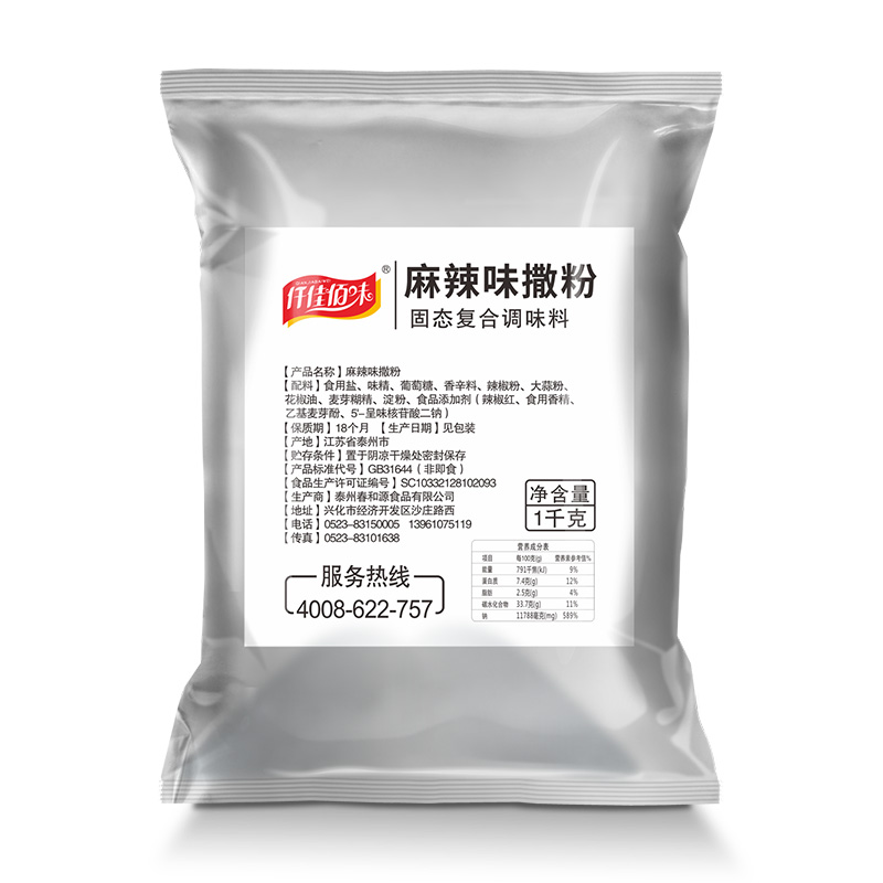 仟佳佰味麻辣味撒料1kg 袋装商用调味料连锁加盟店鸡排小吃撒料粉 - 图3