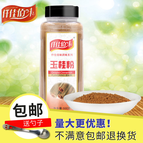 仟佳佰味肉桂粉500g 桂皮粉玉桂粉 咖啡西餐调味料 烘焙腌料炒菜 - 图0