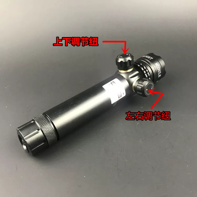 [上下左右可调红外线激光瞄抗震 全息校瞄准仪 绿激光瞄准器全金属]